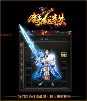天龙八部私服潇洒哥。
